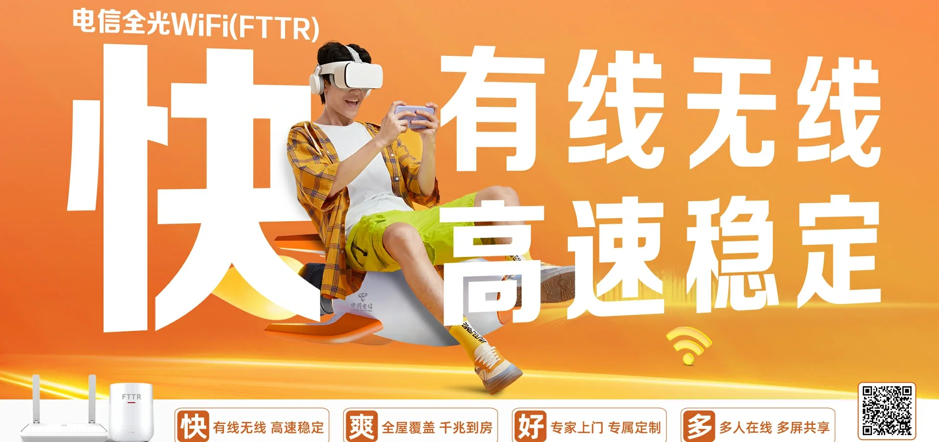 中国电信 樟树市电信宽带 宽带套餐